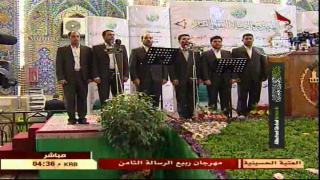حفل افتتاح مهرجان ربيع الرسالة الثامن/ فرقة الانشاد