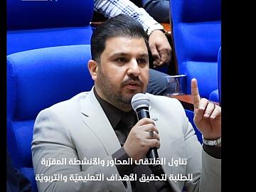 مجموعة العميد التربوية تستضيف ورشة للتعريف بعمل البرنامج الحكومي