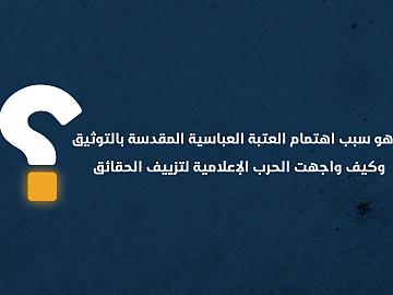 رسالة مهرجان فتوى الدفاع الكفائي الثقافي السابع- العدد الثالث