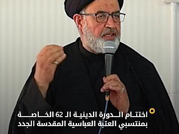 قسم الشؤون الدينية يختتم دورته الـ62 ضمن برنامج العتبة العباسية المقدسة لتأهيل منتسبيها الجدد