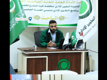 قسم التطوير يناقش بحوث الدفعة الثالثة من طلبة أكاديمية التطوير الإداريّ