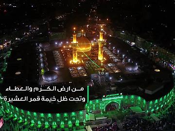 صدى الكفيل الحلقة الثامنة عشر