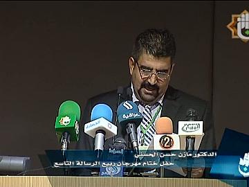توصيات مؤتمر الاكاديميين للاستاذ الدكتور مازن حسن الحسني