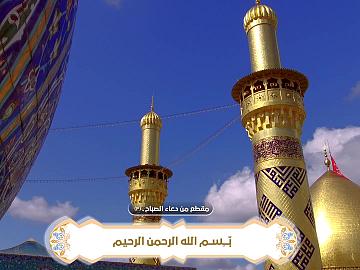 يا مَنْ اَرْقَدَني في مِهادِ اَمْنِهِ وَاَمانِهِ ...مقطع من دعاء الصباح