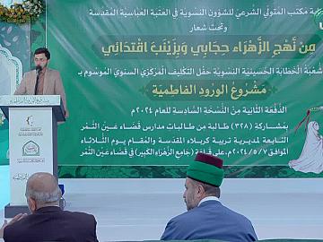 حفل التكليف المركزي مشروع الورود الفاطمية الذي تقيمه الأمانة العامة للعتبة العباسية المقدسة