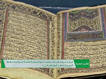 من ارض الكرم والعطاء وتحت ظل خيمة قمر العشيرة/ صدى الكفيل ح25
