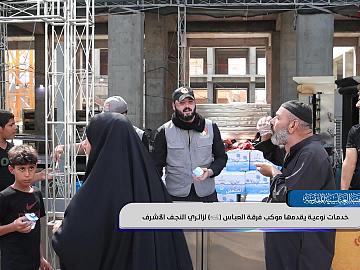 خدمات نوعية يقدمها موكب فرقة العباس (عليه السلام) لزائري النجف الأشرف