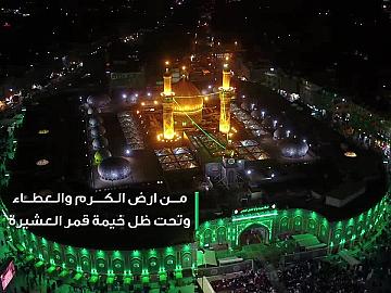 صدى الكفيل - الحلقة الثالثة والاربعون