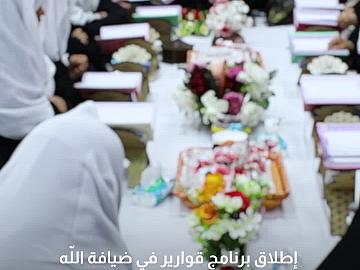 العتبة العباسية المقدسة تطلق برنامج قوارير في ضيافة الله الرمضاني النسوي السابع في كربلاء المقدسة