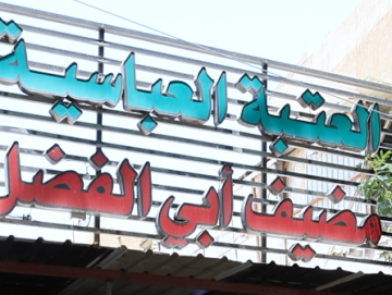 مضيف العتبة العباسية المقدسة يشرع بتقديم خدماته لزائري الأربعين.