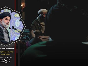 الإمام جعفر الصادق (عليه السلام) وصيته الأخيرة  | من كلمة سماحة السيد أحمد الصافي (دام عزه)