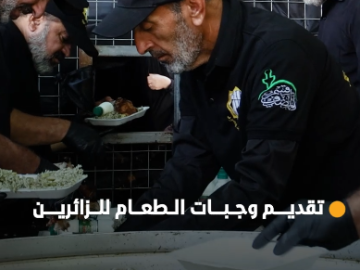 في العاشر من المحرّم.. قسمُ المضيف يستنفر جهود ملاكاته في تقديم وجبات الطعام للزائرين