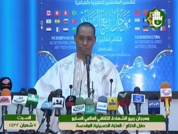 حفل إختتام المهرجان