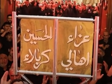 موكب أهالي كربلاء يحيي ذكرى شهادة الإمام الجواد (عليه السلام) في مدينة الكاظمية