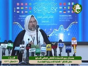 حفل إختتام المهرجان
