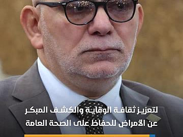العتبة العباسية تطلق حملتها الأولى للكشف المبكر عن الأمراض المزمنة لملاكاتها