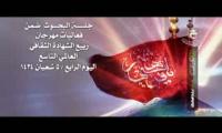 الافتتاح القرآن الكريم بصوت السيد جعفر الشامي ـ وكلمة مختصر للافتتاح