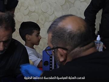 العتبة العباسية المقدسة تقدم خدماتها الطبية لزائري الإمام الحسن العسكري (عليه السلام) في ذكرى شهادته
