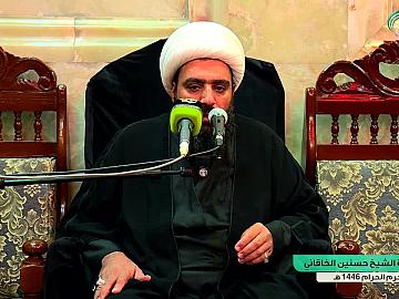 محاضرة دينية بمناسبة استشهاد الإمام زين العابدين (عليه السلام) يلقيها الشيخ حسنين الخاقاني 25 محرم الحرام 1446هـ