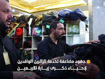 قسم الشؤون الخدمية يضاعف جهوده لتقديم الخدمات للزائرين الوافدين لإحياء ذكرى زيارة الأربعين