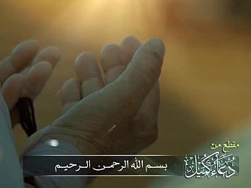 اللّهُمَّ مَوْلايَ كَمْ مِنْ قَبيحٍ سَتَرْتَهُ