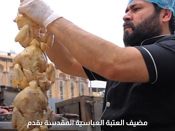 عبر منافذ متعددة ... مضيف العتبة العباسية المقدسة يقدم وجبات الطعام لزائري النصف من شعبان