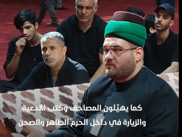 شعبة السادة الخدم تستنفر جهودها لخدمة الزائرين