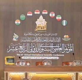 العتبة العبّاسية المقدّسة تشارك في افتتاح فعّاليات المؤتمر العلمي الدولي الرابع عشر للعتبة الكاظمية المقدّسة