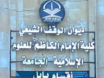برعاية العتبتين المقدستين الحسينية والعباسية.. انطلاق فعاليات المؤتمر العلمي الدولي السنوي الثاني عشر لفكر الإمام الحسن المجتبى (عليه السلام) في بابل