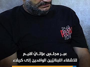 العتبة العباسية تحيي ذكرى استشهاد السيدة فاطمة الزهراء (عليها السلام)..