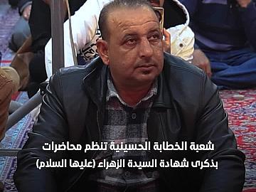 العتبة العباسية تستهل برامجها العزائية بذكرى شهادة السيدة الزهراء (عليها السلام) بتنظيم سلسلة محاضرات.
