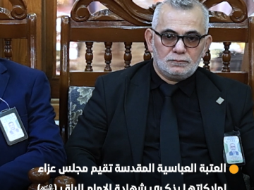 العتبة العباسية المقدسة تقيم مجلس عزاء لملاكاتها بذكرى شهادة الإمام الباقر (عليه السلام).