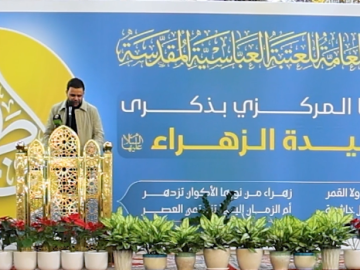 العتبة العباسية المقدسة تحتفي بذكرى ولادة السيدة الزهراء (عليها السلام) في صحن مرقد أبي الفضل العباس (عليه السلام)