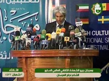 حفل إفتتاح المهرجان