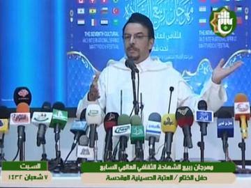 حفل إختتام المهرجان