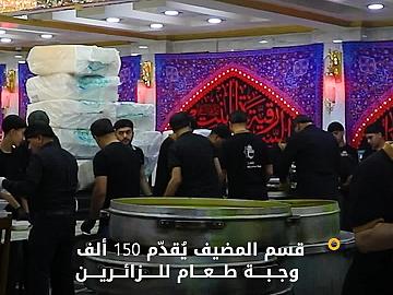 قسم المضيف يُقدّم 150 ألف وجبة طعام للزائرين قُبيل مراسم تشييع السيد الخـ،ـامنـئـ،ـي (رضوان الله عليه).