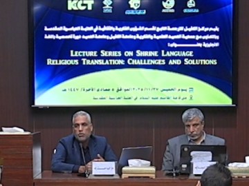 العتبة العباسية المقدسة تقيم دورة تخصصية عن الترجمة في المجال الديني والأكاديمي لعدد من منتسبيها