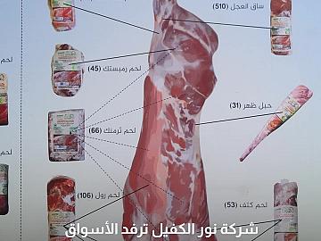 شركة نور الكفيل ترفد الأسواق المحلية بمنتجات غذائية ذات جودة عالية وأسعار تنافسية