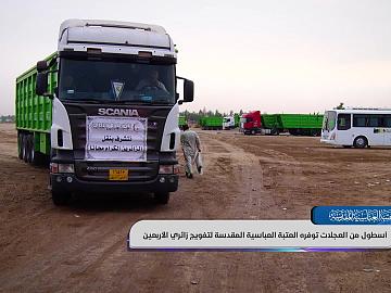 أسطول من العجلات توفره العتبة العباسية المقدسة لتفويج زائري الأربعين