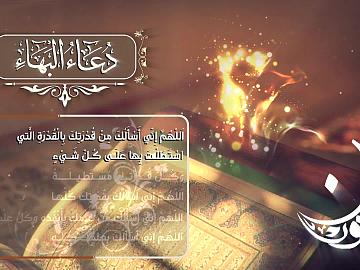 اللهم اني اسألك من قدرتك
