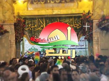 تواصل فعاليات مهرجان ربيع الشهادة الثقافي العالمي الثالث عشر / اليوم الثالث