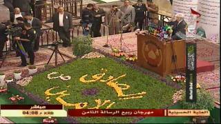 حفل افتتاح مهرجان ربيع الرسالة الثامن/ قصيدة للشاعر نجاح العرسان