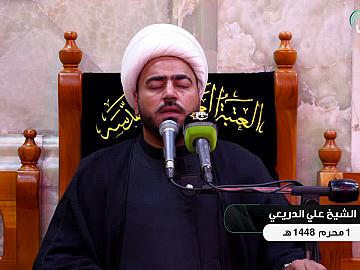 محاضرة دينية بمناسبة حلول شهر محرم الحرام - يلقيها فضيلة الشيخ علي الدريعي -1 محرم الحرام