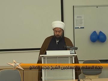 المؤتمر الفكري الأول المانيا كوتنكن العلوم الاسلامية بين العتبة العباسية المقدسة وجامعة كوتنكون الشيخ مجيد الصائغ