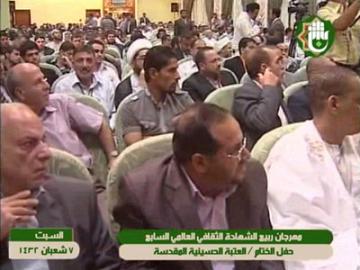 حفل إختتام المهرجان