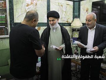 المتولي الشرعي للعتبة العباسية المقدسة يكرم شعبة الطفولة والناشئة التابعة لقسم الإعلام..