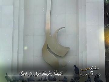 من دعاء الندبة  ( وَلَوْلا أَنْتَ يا عَلِيُّ لَمْ يُعْرَفِ المُؤْمِنُونَ بَعْدِي )