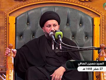محاضرة دينية بمناسبة ذكرى شهادة الرسول ( صلى الله عليه وآله ) يلقيها السيد حسين الصافي 27 صفر1448 هــ