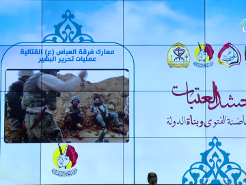 مؤتمر واجبات حشد العتبات المقدسة لزيارة الاربعين 1443 هـ