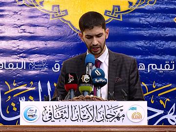مهرجان الامان الثقافي التاسع في محافظة الديوانية